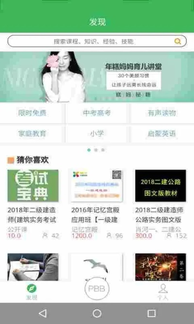 鹏保宝官方播放器v9.578,升级版解析与下载体验