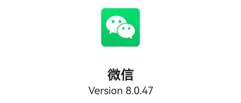微信5.4历史版本设计解答计划_专业版_v3.453解析