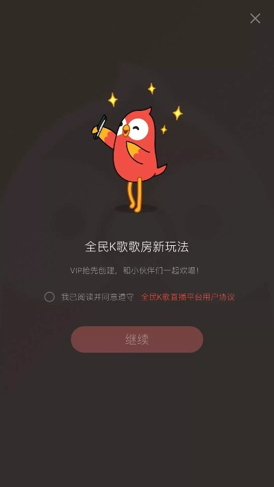 全民K歌旧版本深度解析与科学指南_L版新手必读v1.654