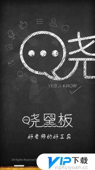 晓黑板LT_v3.288,全新精细设计方案发布