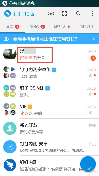 钉钉老版本v7.663，深度解读与VR功能解析