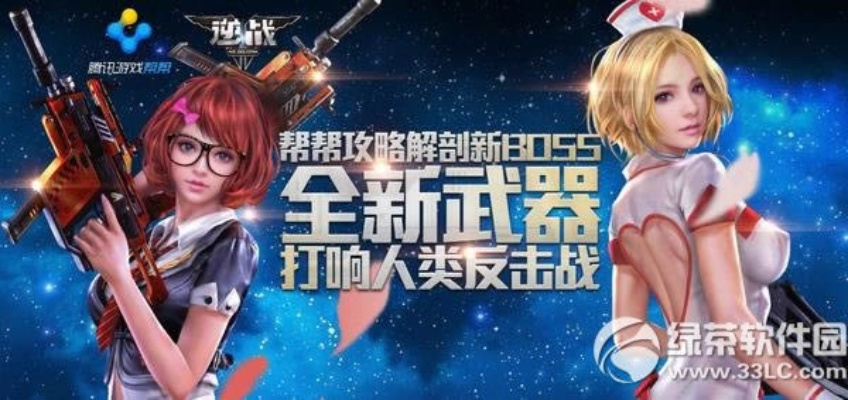 逆战新版本体验版v2.792,机制评估与完善解析