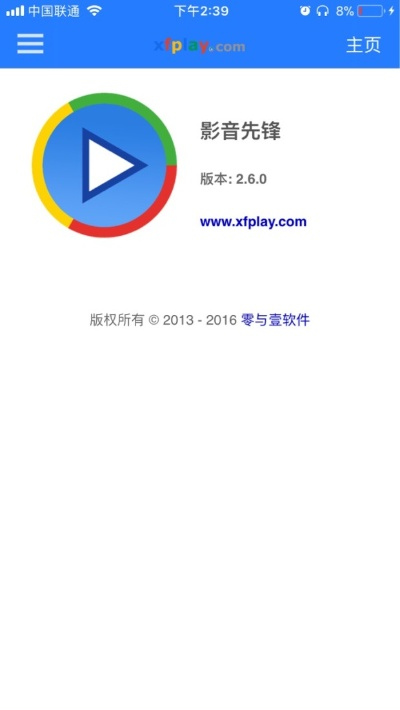 影音先锋下载官方版V3.599，综合性计划定义评估报告