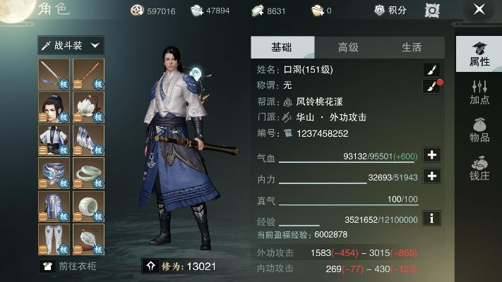 楚留香战略版下载,官方版v2.620钻石版上线啦!