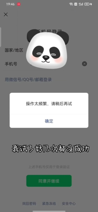 微信登录问题解析，低版本微信AP_v6.742登录难题说明