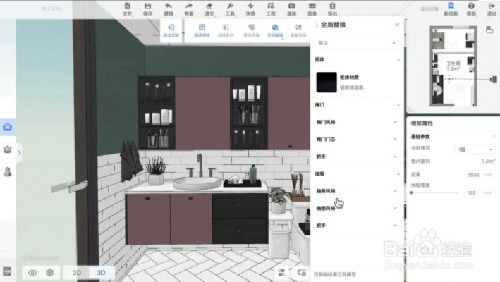 酷家乐客户端官方下载,专属版v8.986,深度策略执行数据