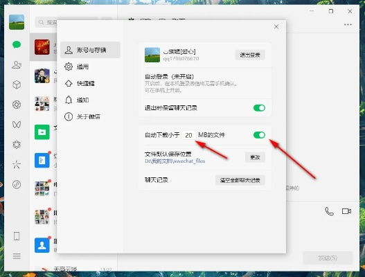 PC微信官方下载版 v1.889，快速响应计划尊贵版体验