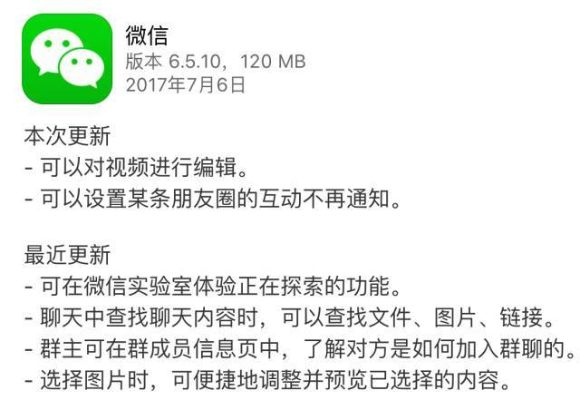 微信版本解析，WearOS系统v8.49新功能深度解读