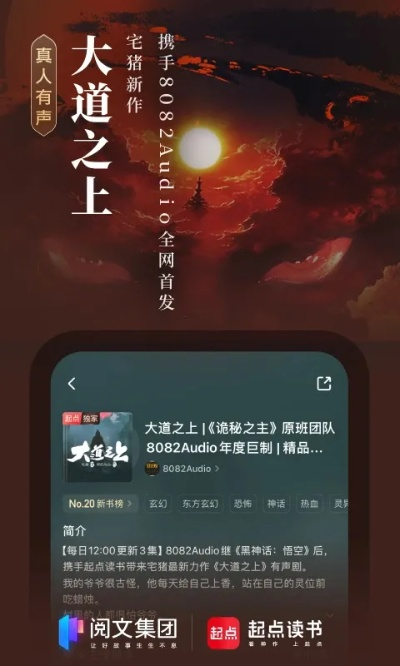 起点中文网官方下载解析手册,经典版v2.200