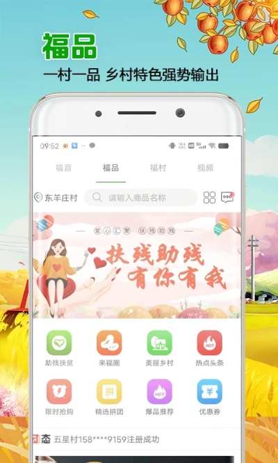乐村淘App下载,创新计划设计版v1.962_官方M版体验下载