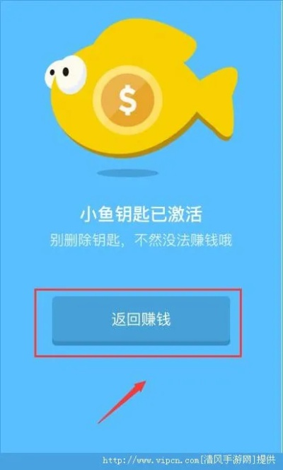 小鱼赚钱软件下载指南，适合新手到专业用户的选择