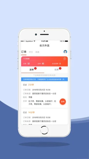 炙大夫微型版v8.726,深层数据执行设计与官方下载