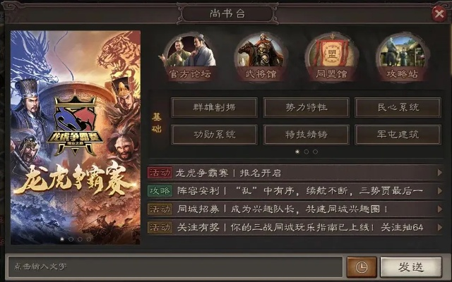 龙虎争霸游戏下载解析,策略实战指南 v4.286版