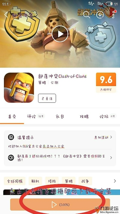 部落冲突云端版v8.679，全版本图标集结，宝藏神器满足所有需求