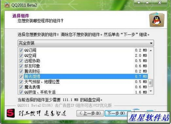 最低版本QQ下载解析与可靠性计划,专业款v4.822