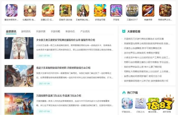 奇游下载解析版,业界领先之选 v10.5特供版