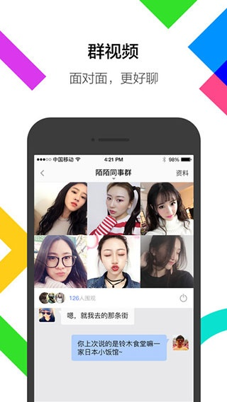 陌陌官方下载,战斗版v10.691,策略执行高效协调工具