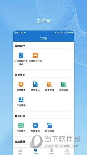 系统工具软件慧上班v5.565，官方下载及全面解析介绍