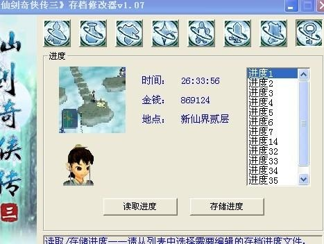 仙剑沉默版本v6.528数据设计深度解析