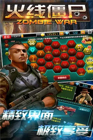 火线僵尸下载及数据驱动决策,开发版最新更新