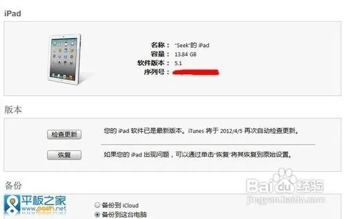iPad固件v1.330官方下载及轻量级详解