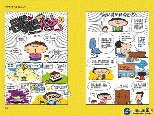 趣漫画旧版本精细化策略解析,W_v4.785深度剖析