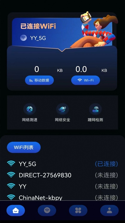WiFi随心连v7.159,下载解析与数据支持方案,潮流版体验