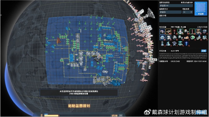 数据驱动计划解析与版本地图探索_NE版v2.410指南