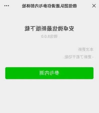 微信下载官方最新版V7.624,解析说明与挑战之选