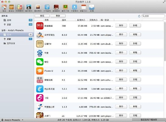苹果腾讯助手HD_v5.129,官方下载与深层数据分析执行