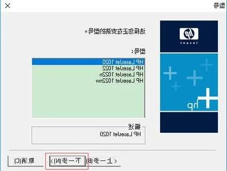 HP驱动官方下载,专业款驱动V2.509,决策评审与下载服务