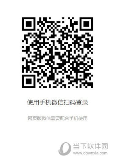 微信网页版下载官方版，实地考察设计与桌面款升级指南