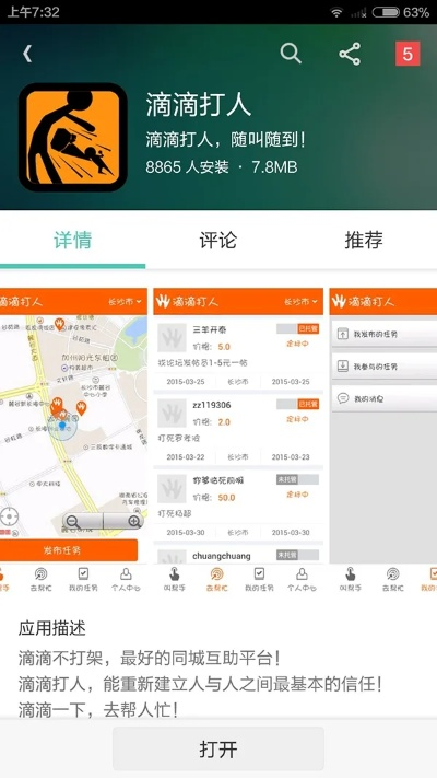 滴滴打人官方新版本解读,最新数据定义详解_Gold v7.901