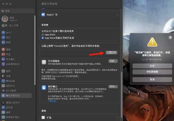 苹果版本辨别方法与安全评估策略详解——Max_v6.315指南