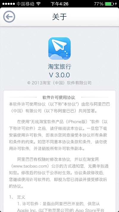 淘宝旧版本解析FT_v6.800,计划解答与功能解析