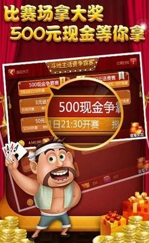 掌心斗地主XE版v7.516,特色解读与官方下载