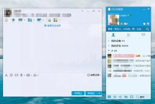 QQ轻聊旧版本解析,轻量级软件的典范_pro_v1.709前沿评估