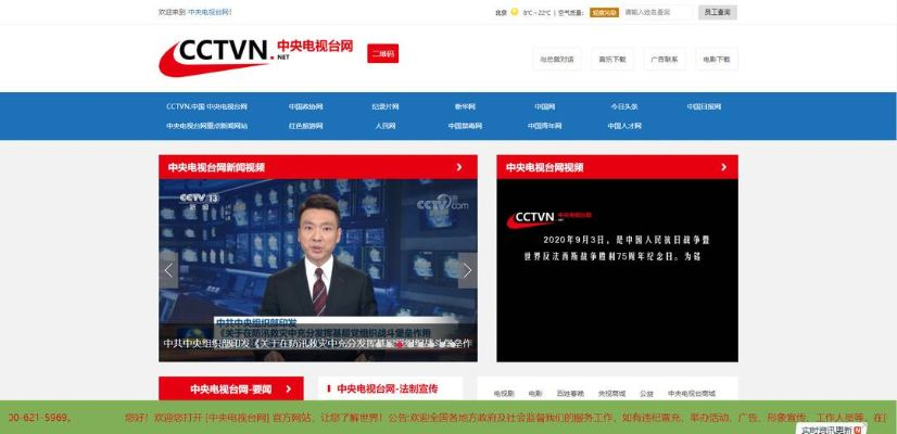 央视直播软件官方下载,权威方法推进v3.942版安装指南