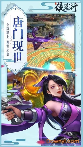 侠客行老版本深度解析,定义策略与苹果版v2.207探讨