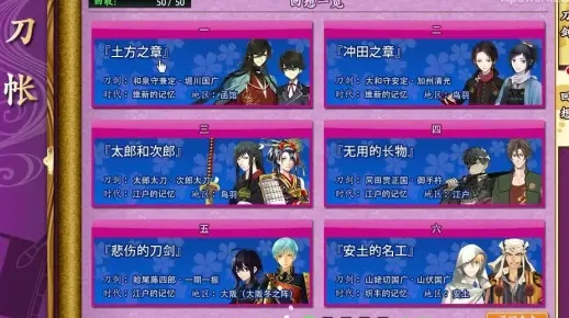 刀剑乱舞与消逝经典软件，回顾历史，深度反思