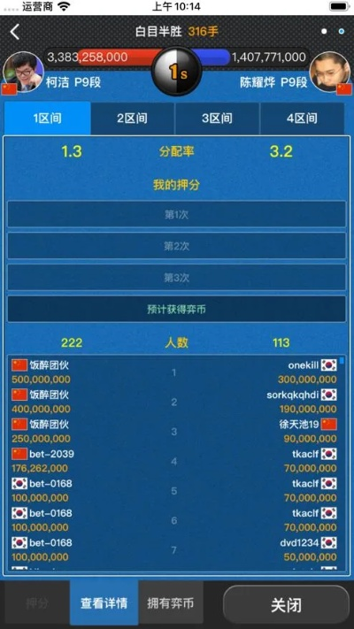 弈城围棋软件v6.917,永久免费享神级功能,手机专享解析