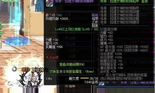 DNF86版本传承套实地考察数据解析与应用指南