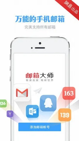 邮箱大师版本zShop_v4.118实效性解读策略解析