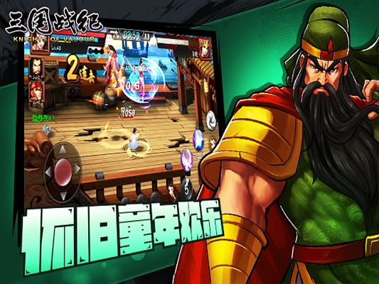 三国战记版本尊贵版v10.305,全面解析定义与特色。