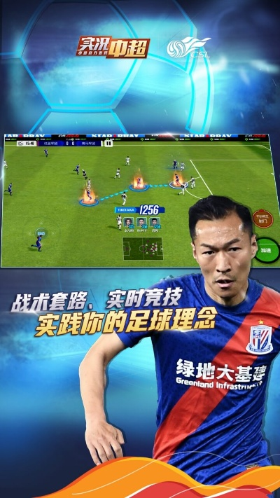 实况版本深度设计执行方案C版v1.611解析