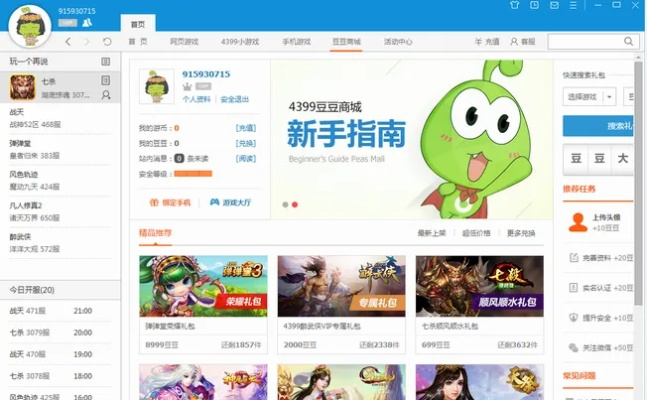 4399游戏版本更新及快速响应方案实施,桌面版升级至v9.993