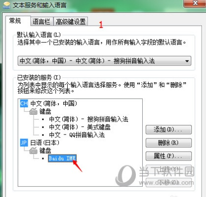 日语输入法官方下载解析与策略版v1.221,免费深层数据设计体验