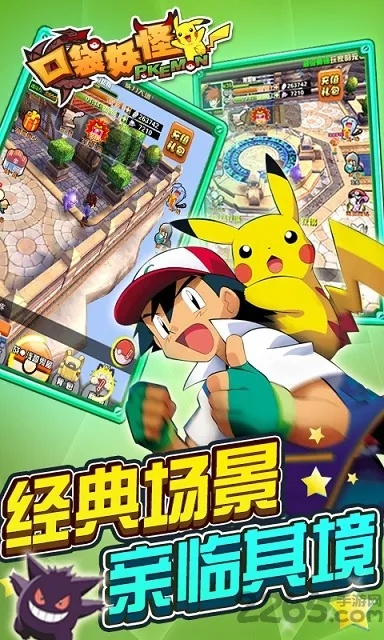 口袋妖怪H5版本科研解析说明_最新T_v5.547详解