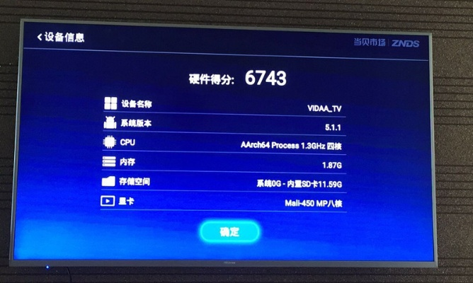 海信电视固件超值版v9.606官方下载及实际应用解析
