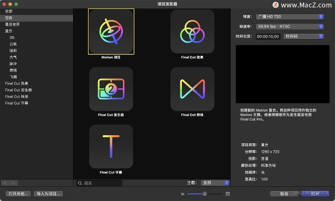MotionPro手机下载官方版,全面评估领航功能_v2.939